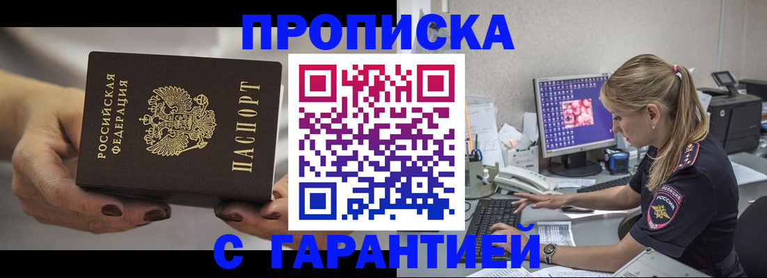 регистрация в Железногорск-Илимском