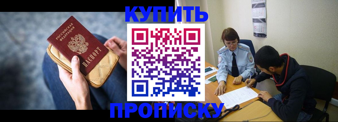 временная регистрация для всех в Железногорск-Илимском